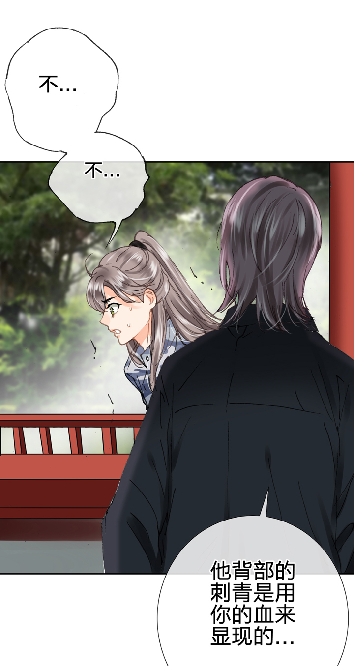 🍸古人上線 第二十五回 上 第22页