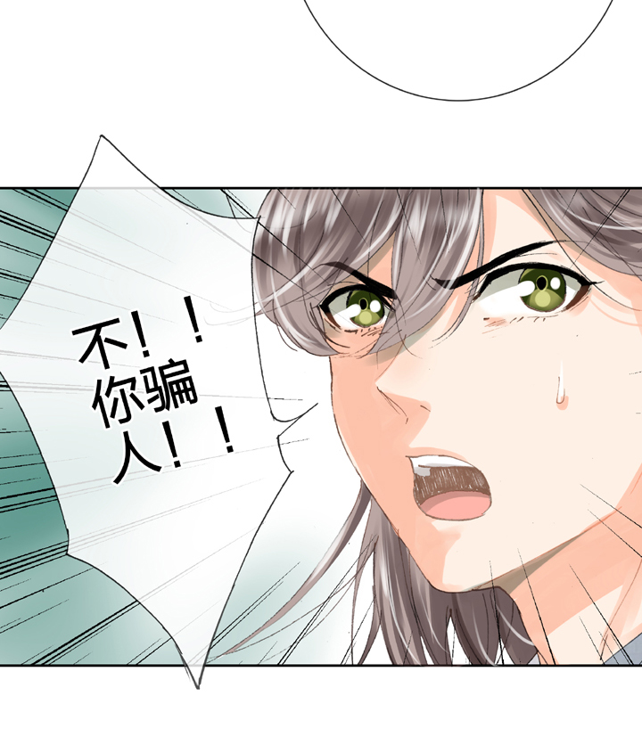 🍸古人上線 第二十五回 上 第23页