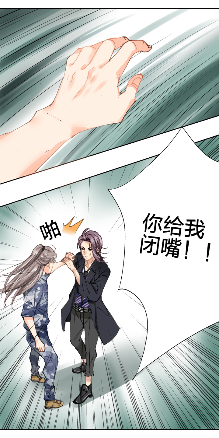 🍸古人上線 第二十五回 上 第25页