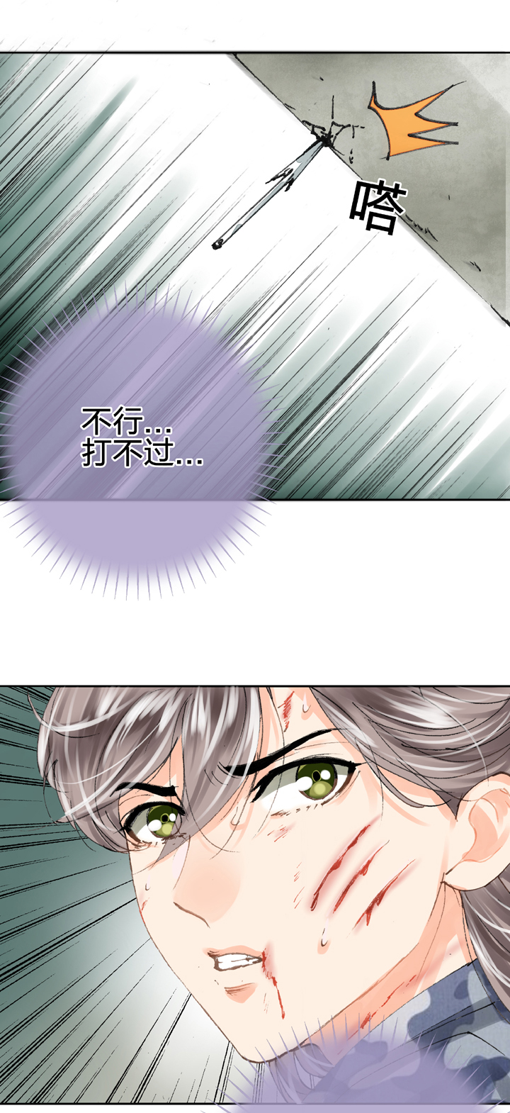 🍸古人上線 第二十六回 上 第10页