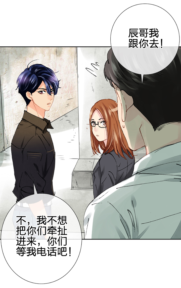 🍸古人上線 第二十六回 上 第16页