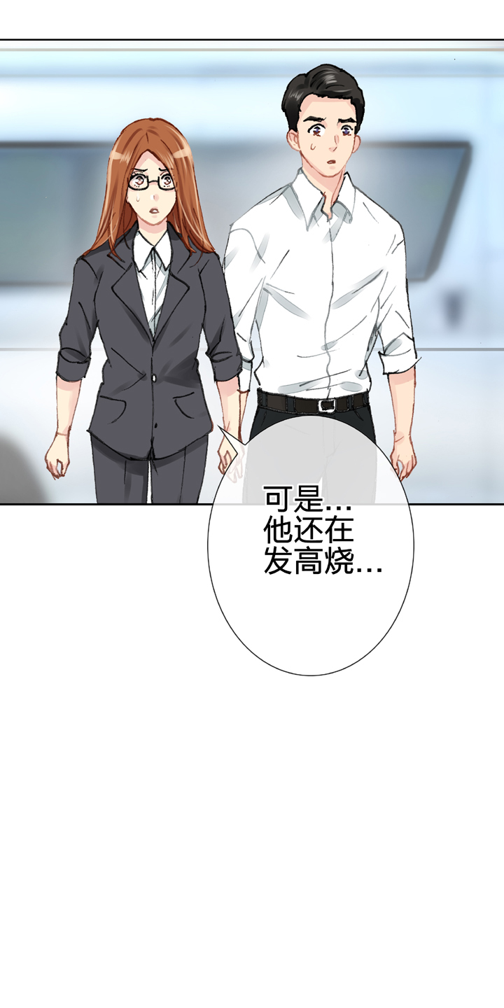 🍸古人上線 第二十六回 上 第18页