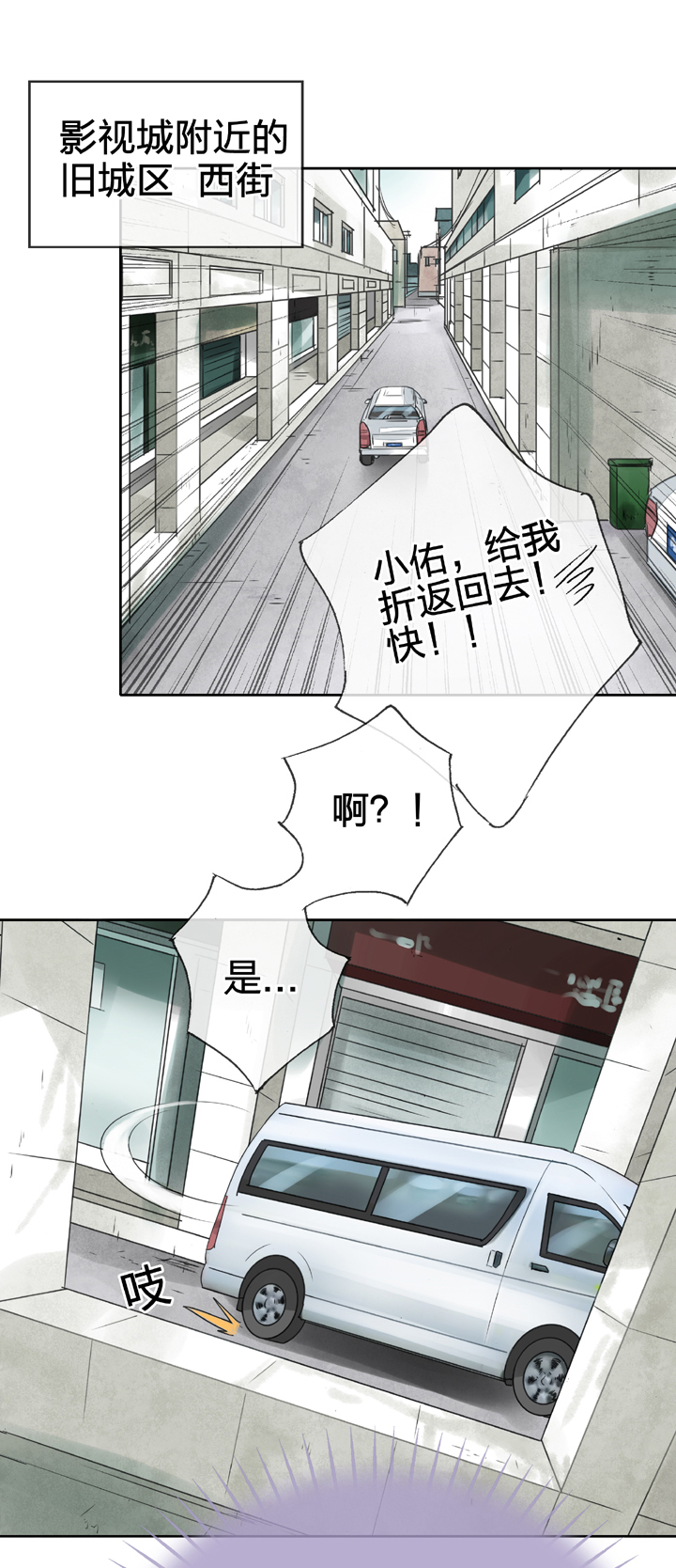 🍸古人上線 第二十六回 上 第2页