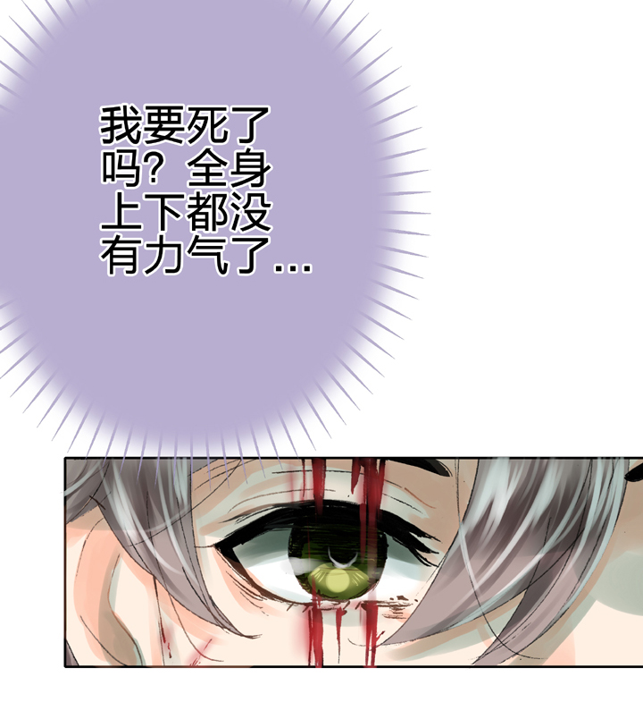 🍸古人上線 第二十六回 上 第21页