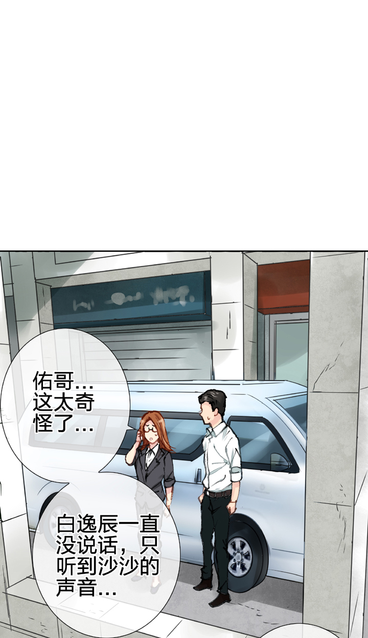 🍸古人上線 第二十六回 上 第29页