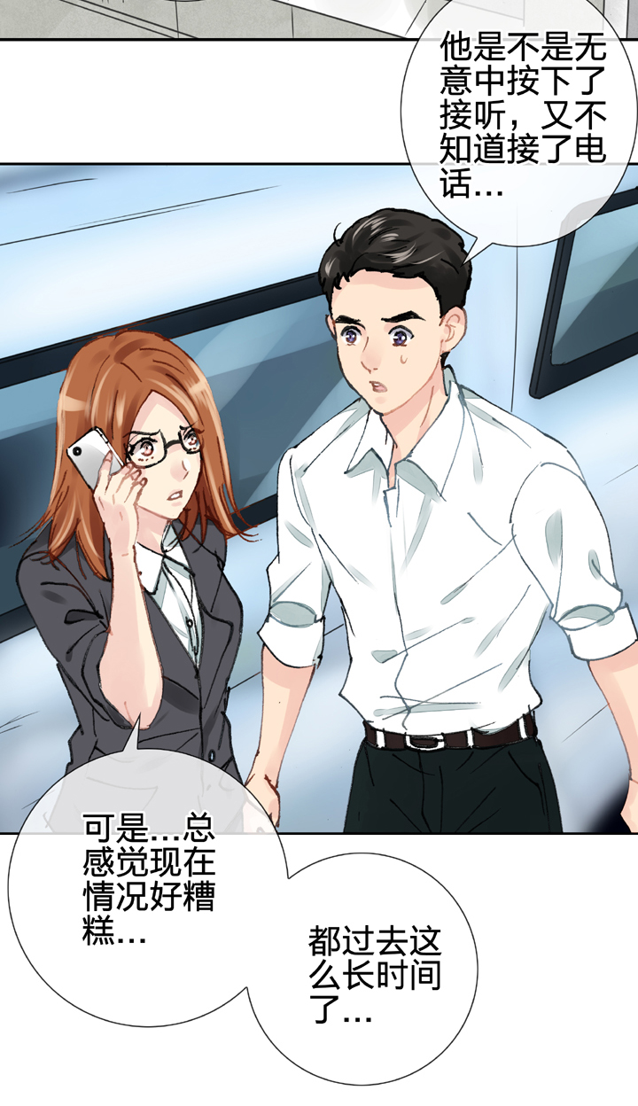 🍸古人上線 第二十六回 上 第30页