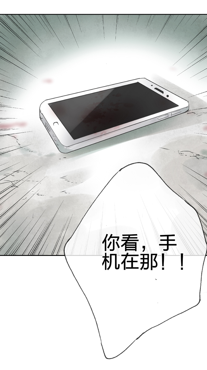 🍸古人上線 第二十六回 上 第35页