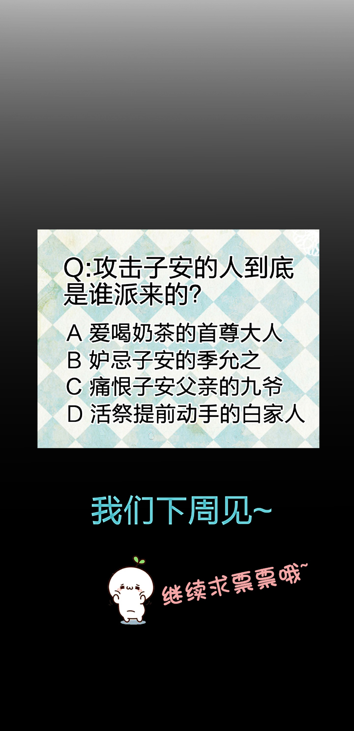 🍸古人上線 第二十六回 上 第38页