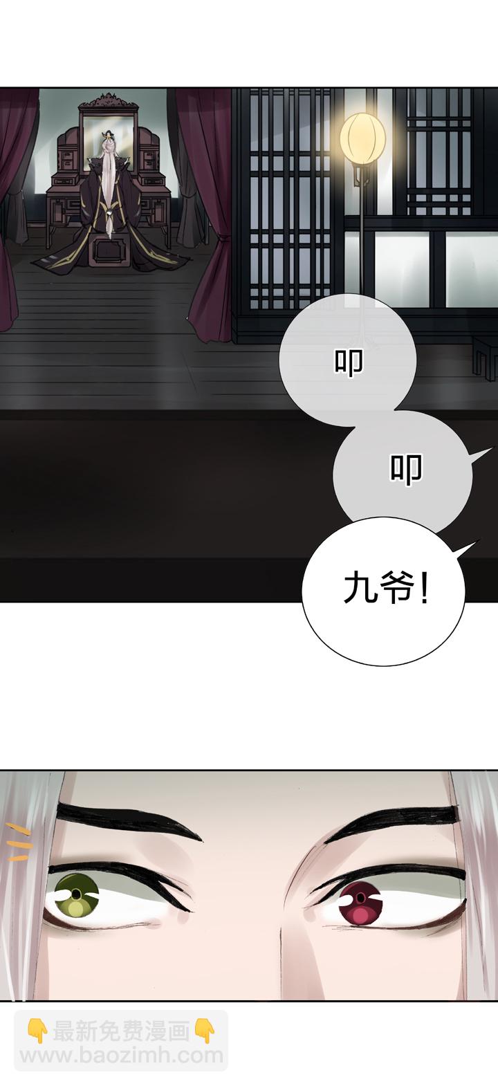 🍸古人上線 第二十六回 下 第13页