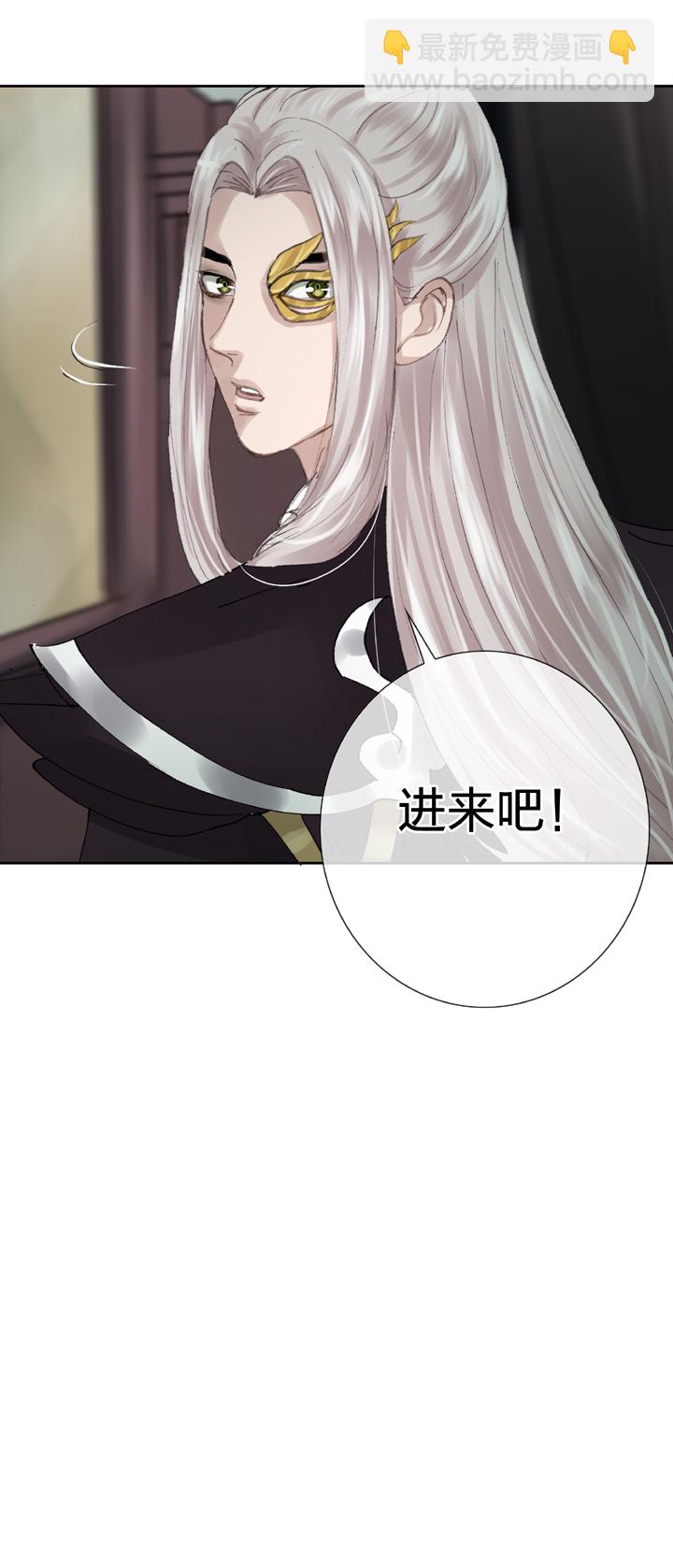 🍸古人上線 第二十六回 下 第15页