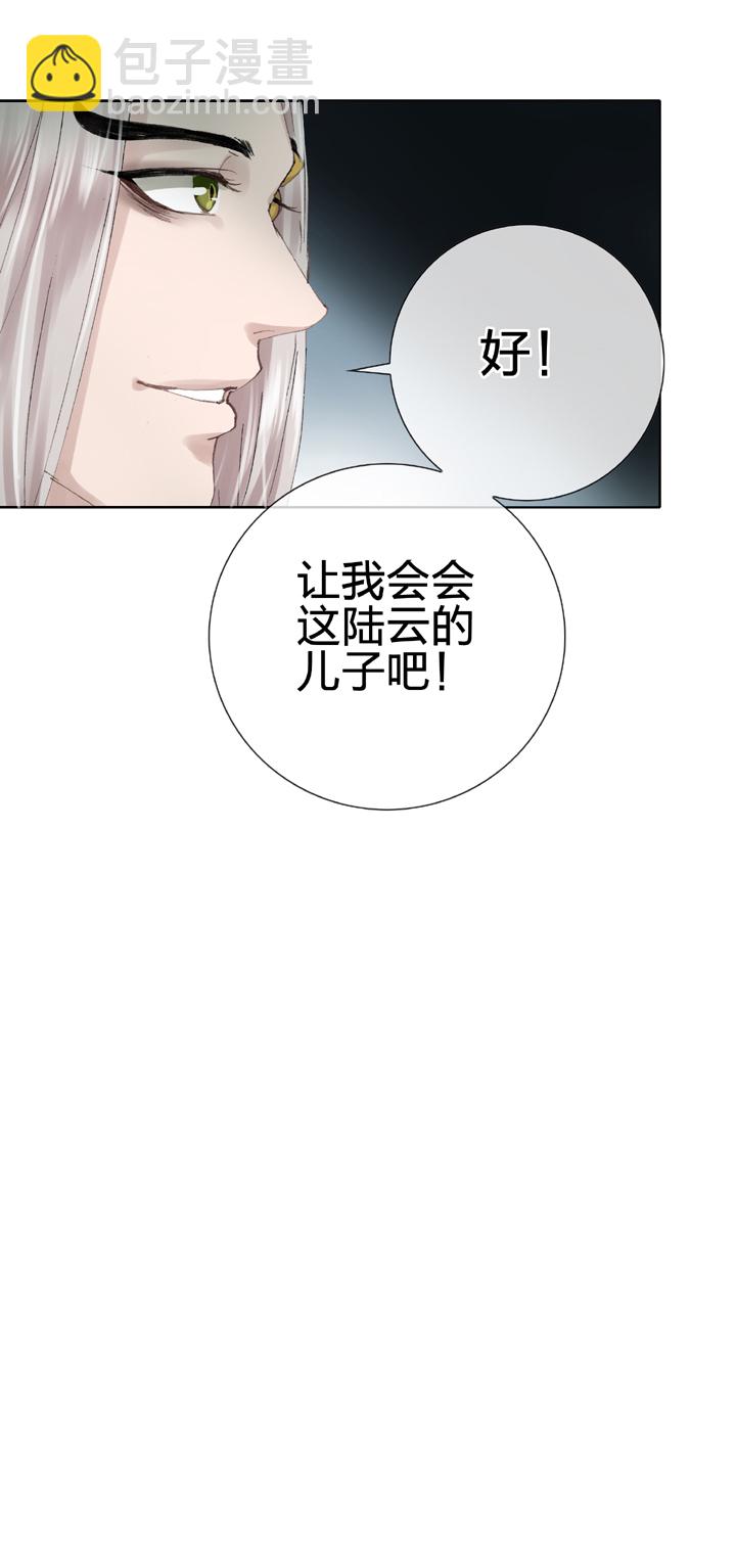 🍸古人上線 第二十六回 下 第18页