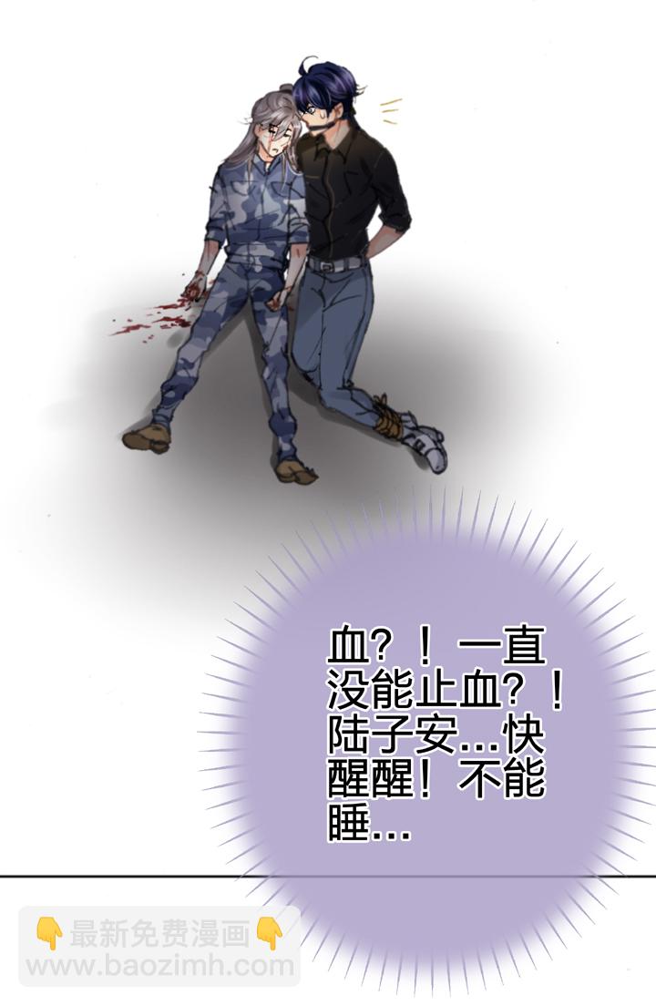 🍸古人上線 第二十六回 下 第26页