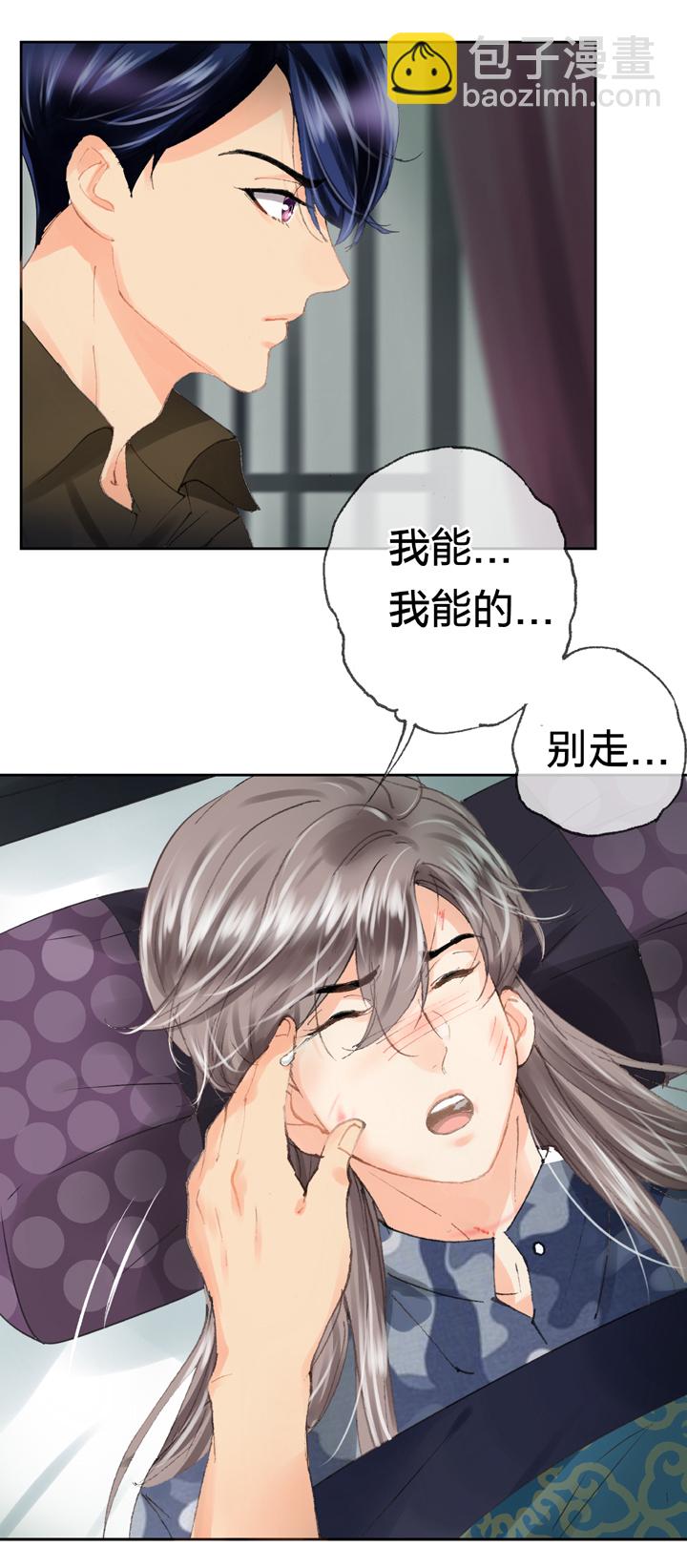 🍸古人上線 第二十七回 下 第11页