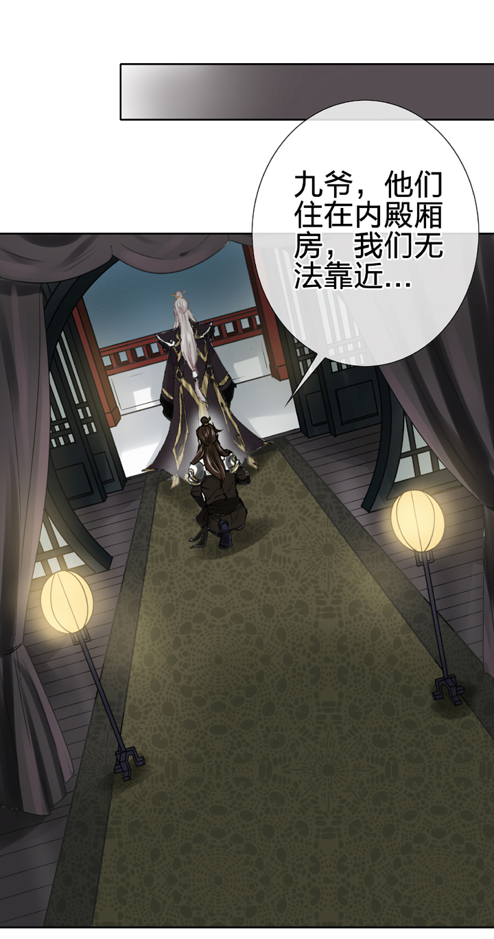 🍸古人上線 第二十七回 下 第14页