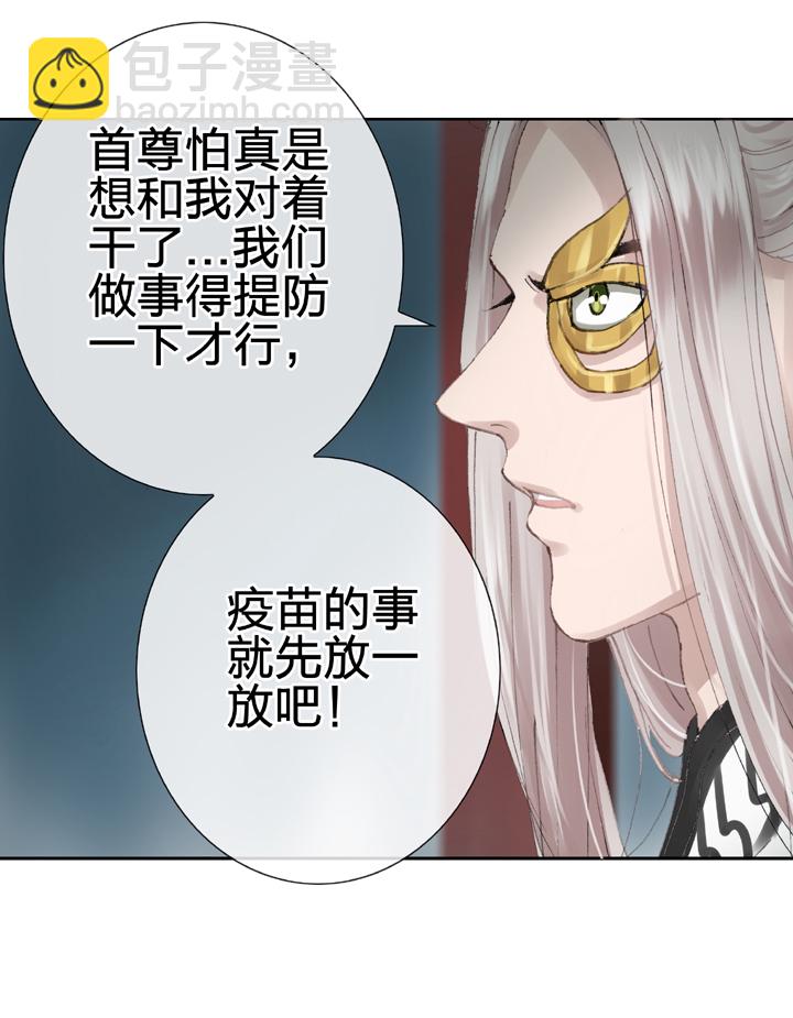 🍸古人上線 第二十七回 下 第15页