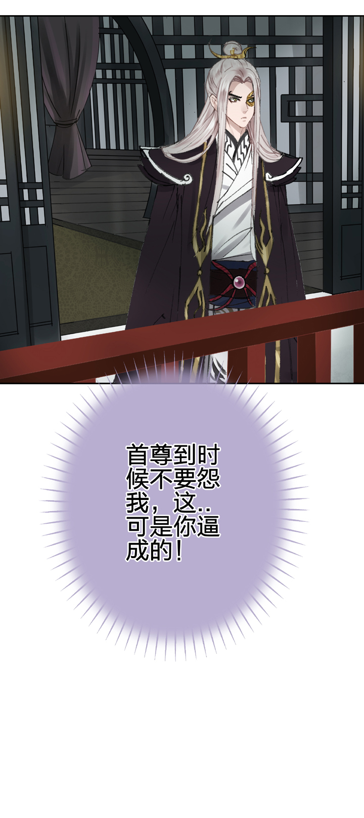 🍸古人上線 第二十七回 下 第18页