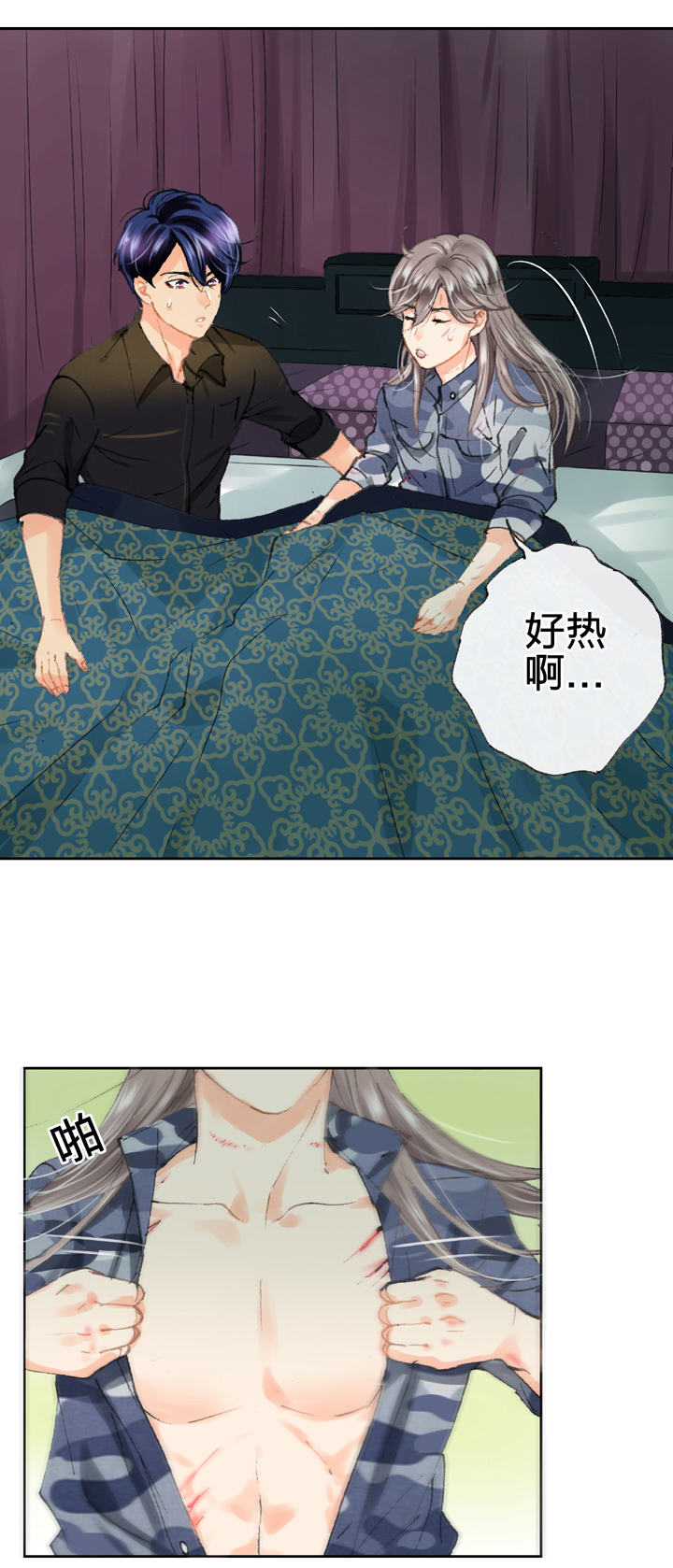 🍸古人上線 第二十七回 下 第23页