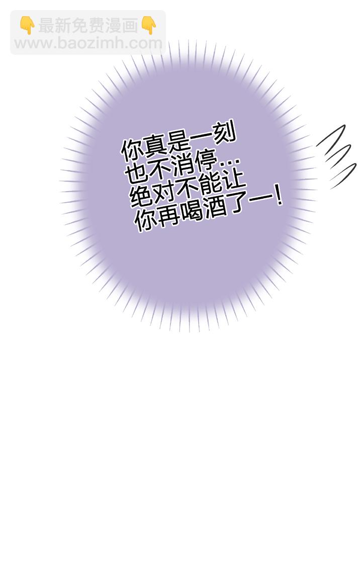 🍸古人上線 第二十七回 下 第28页