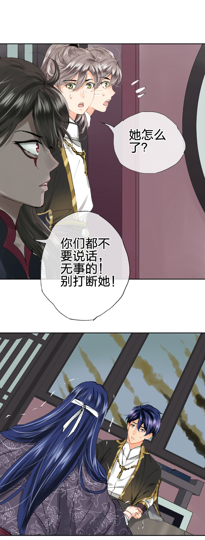 🍸古人上線 第二十八回 下 第14页