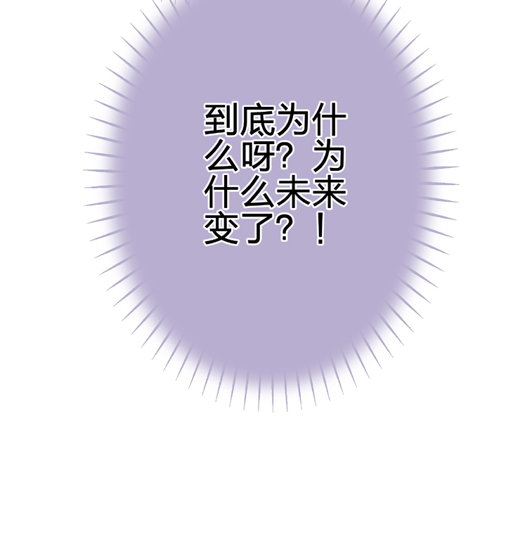 🍸古人上線 第二十八回 下 第16页