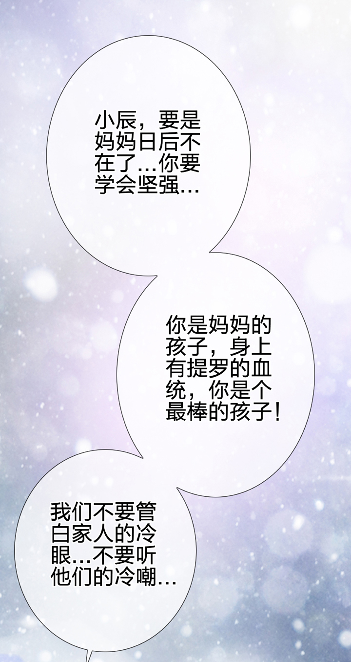 🍸古人上線 第二十八回 下 第2页