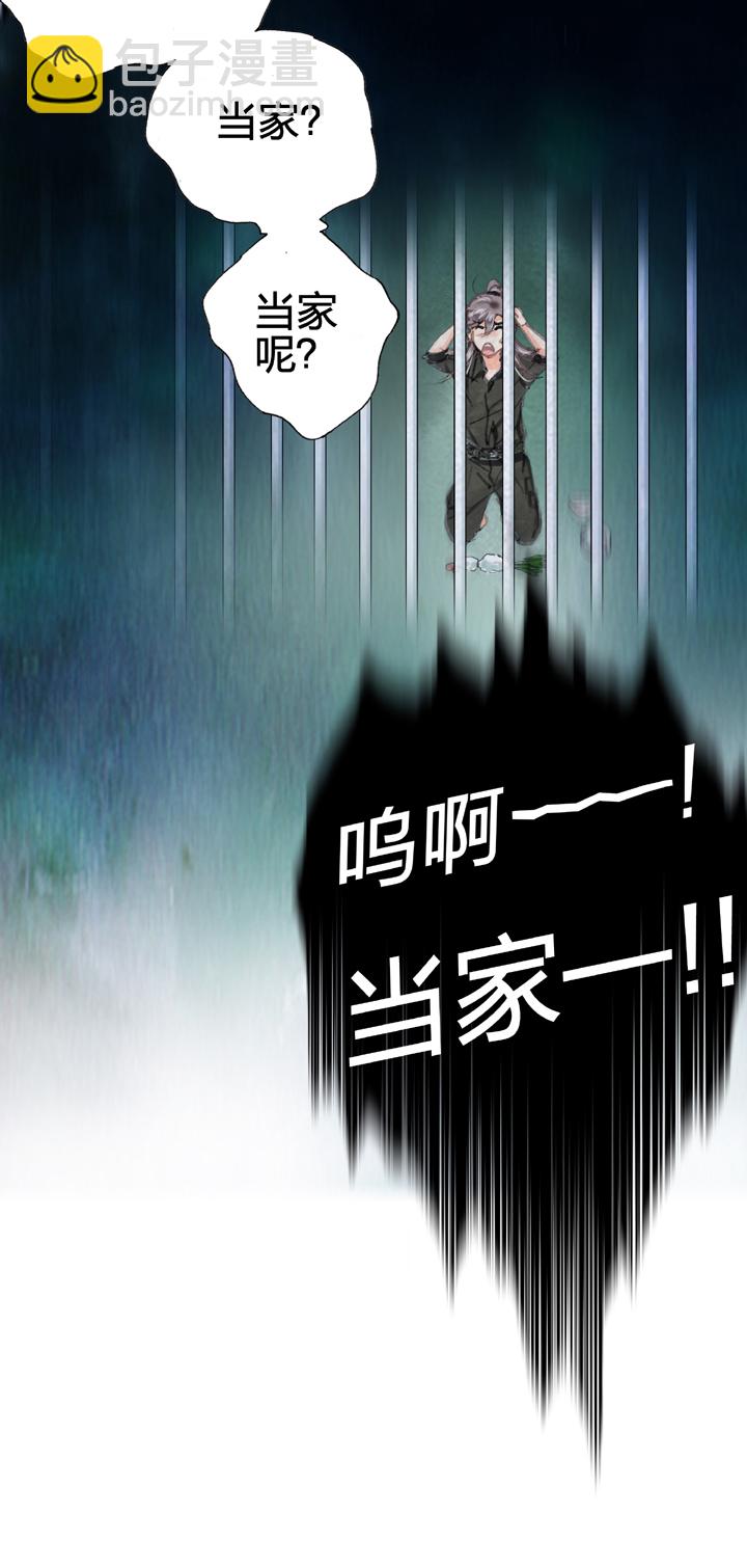 🍸古人上線 第二十八回 下 第24页