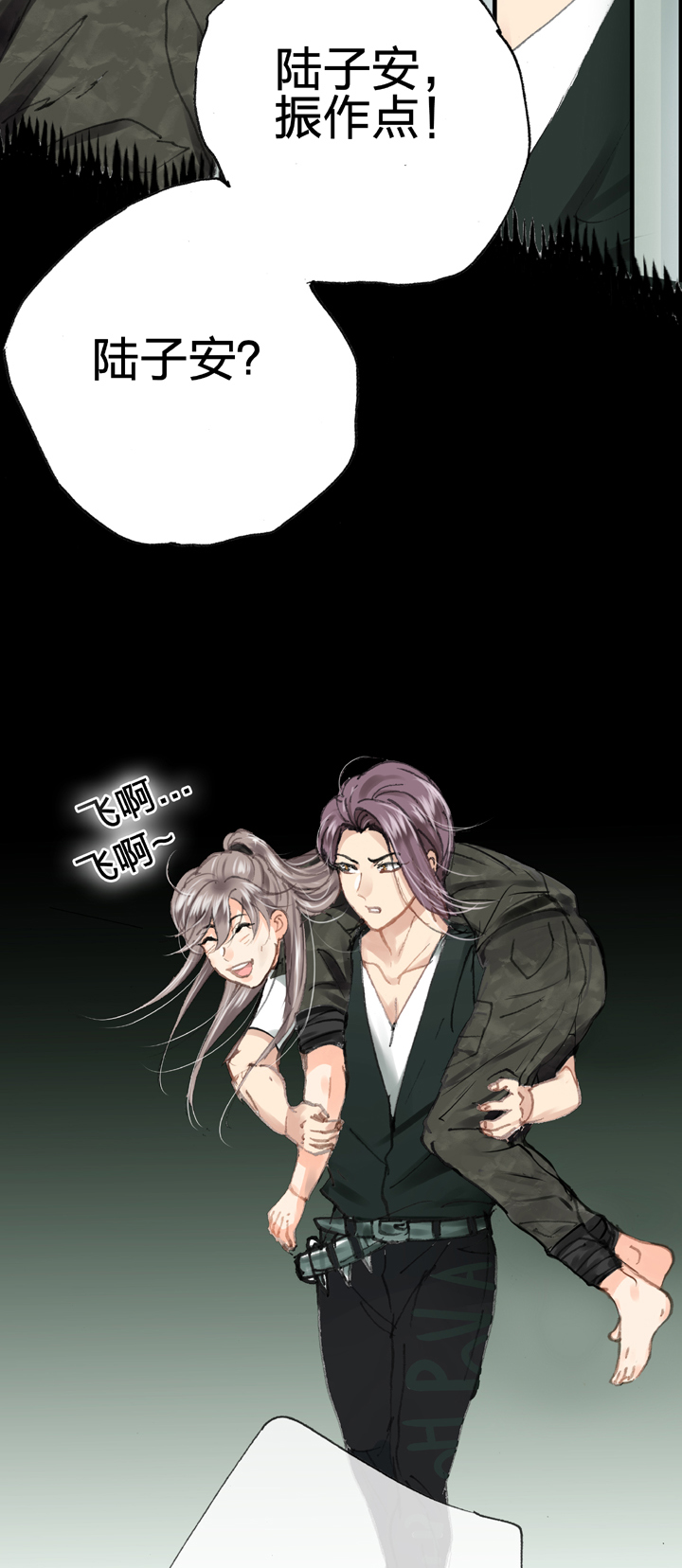 🍸古人上線 第二十八回 下 第26页
