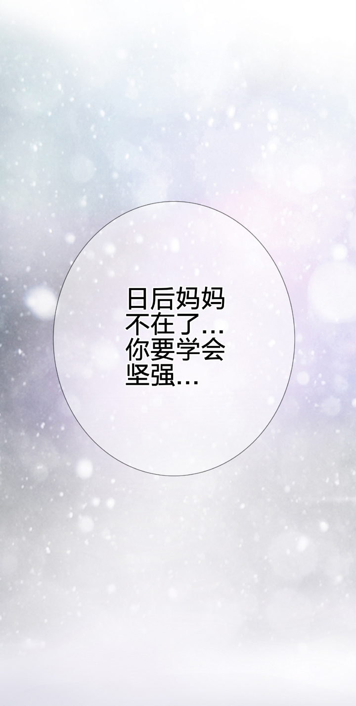 🍸古人上線 第二十八回 下 第5页