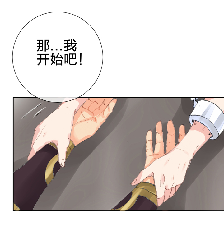 🍸古人上線 第二十八回 下 第8页