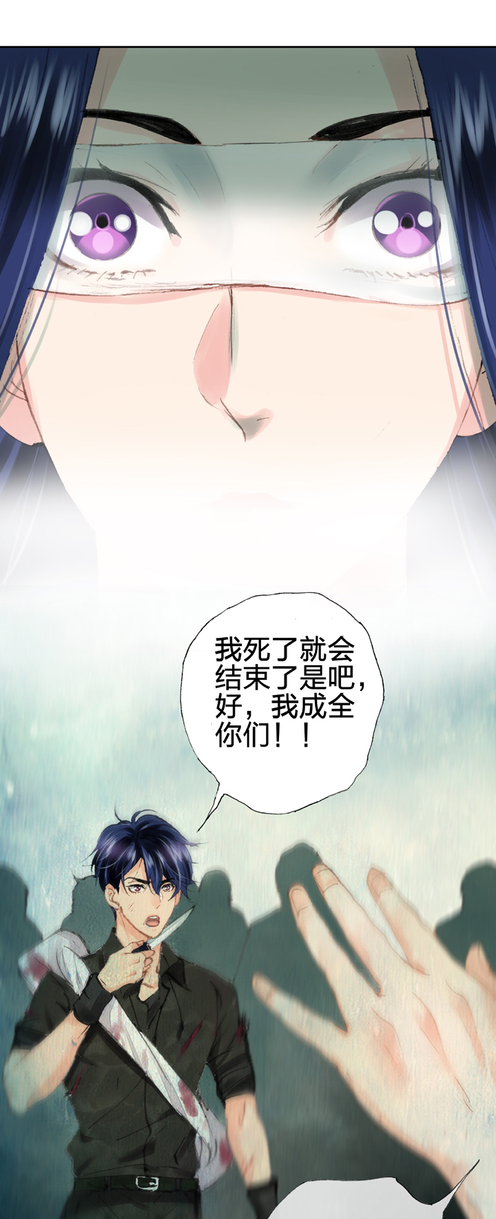 🍸古人上線 第二十八回 下 第9页