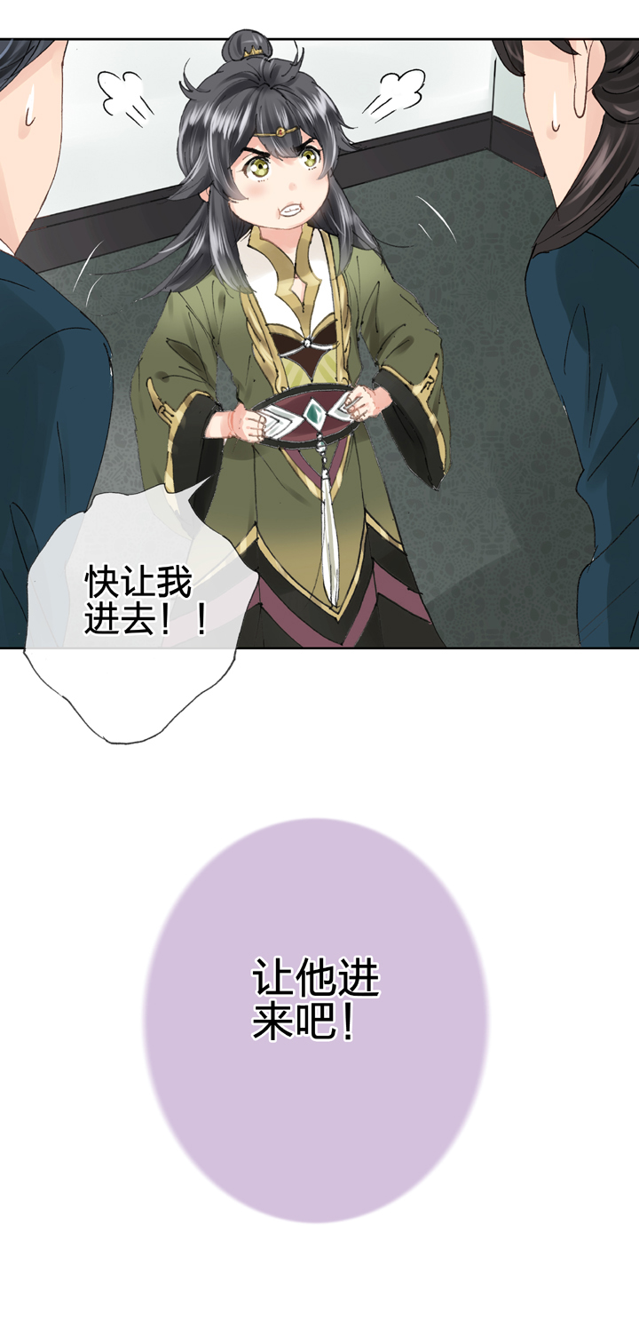 🍸古人上線 第二十九回 下 第10页