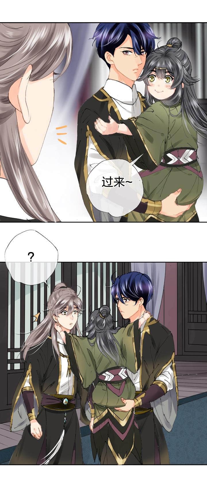 🍸古人上線 第二十九回 下 第21页