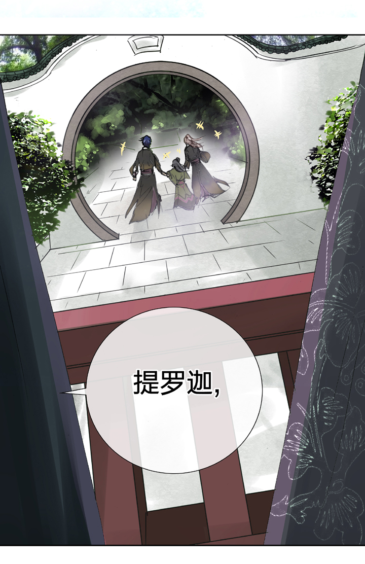 🍸古人上線 第二十九回 下 第25页