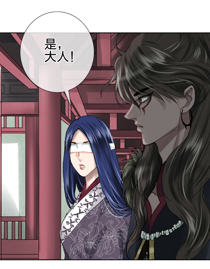 🍸古人上線 第二十九回 下 第26页