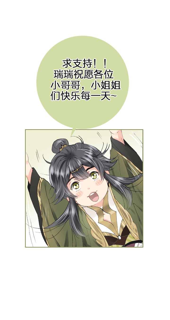 🍸古人上線 第二十九回 下 第29页