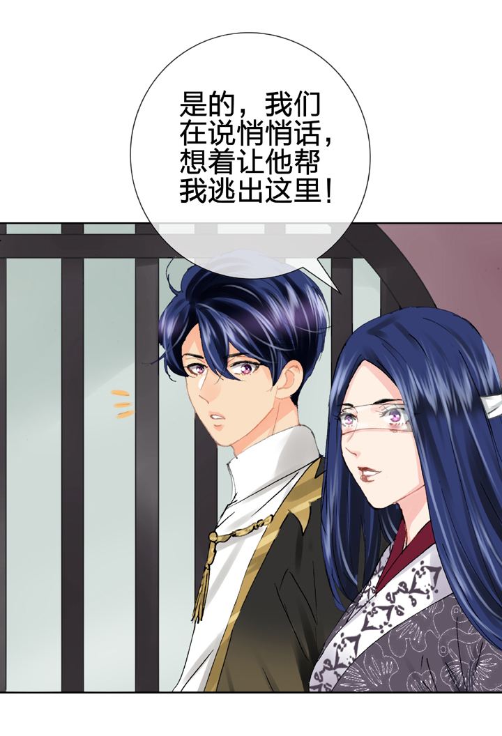 🍸古人上線 第二十九回 下 第6页