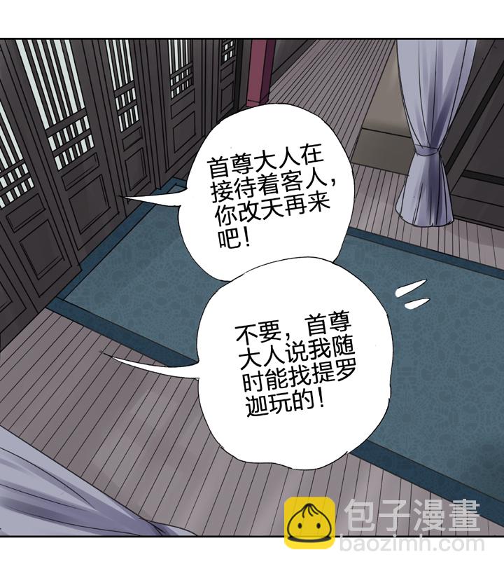 🍸古人上線 第二十九回 下 第9页