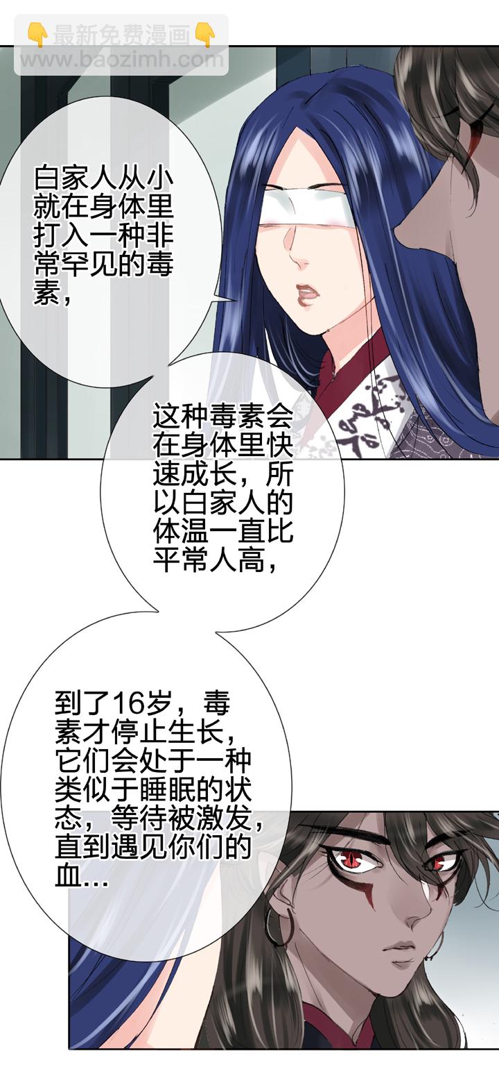 🍸古人上線 第三十回 下 第19页