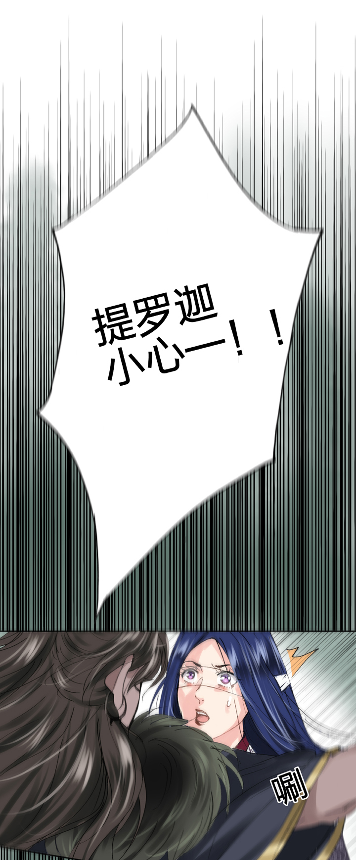 🍸古人上線 第三十回 下 第2页