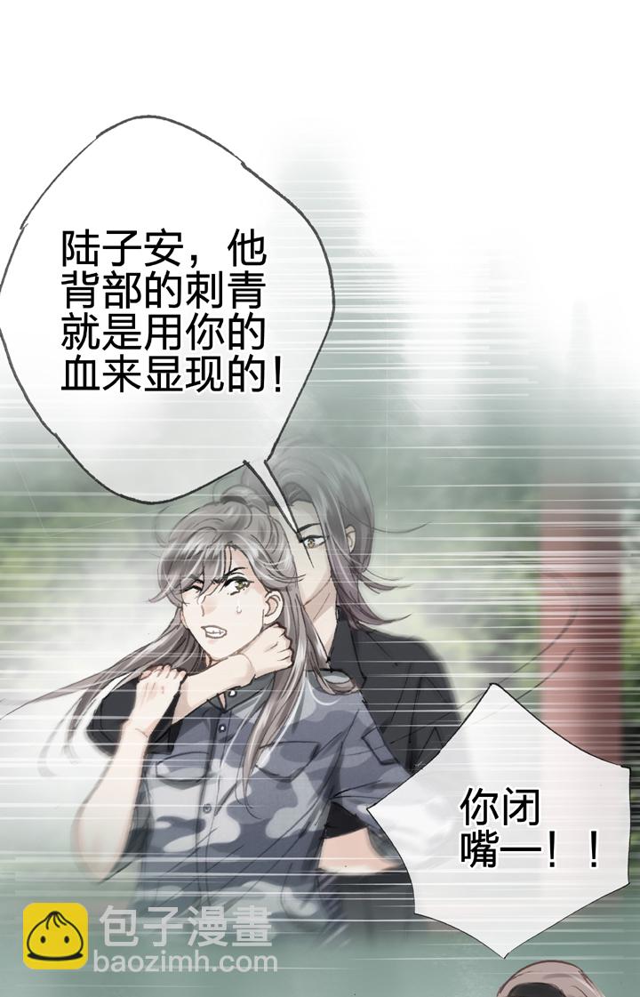 🍸古人上線 第三十回 下 第24页