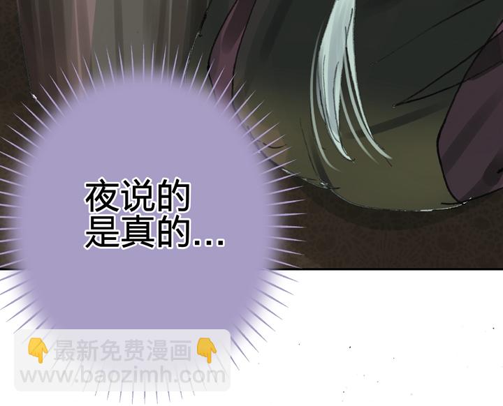 🍸古人上線 第三十回 下 第26页