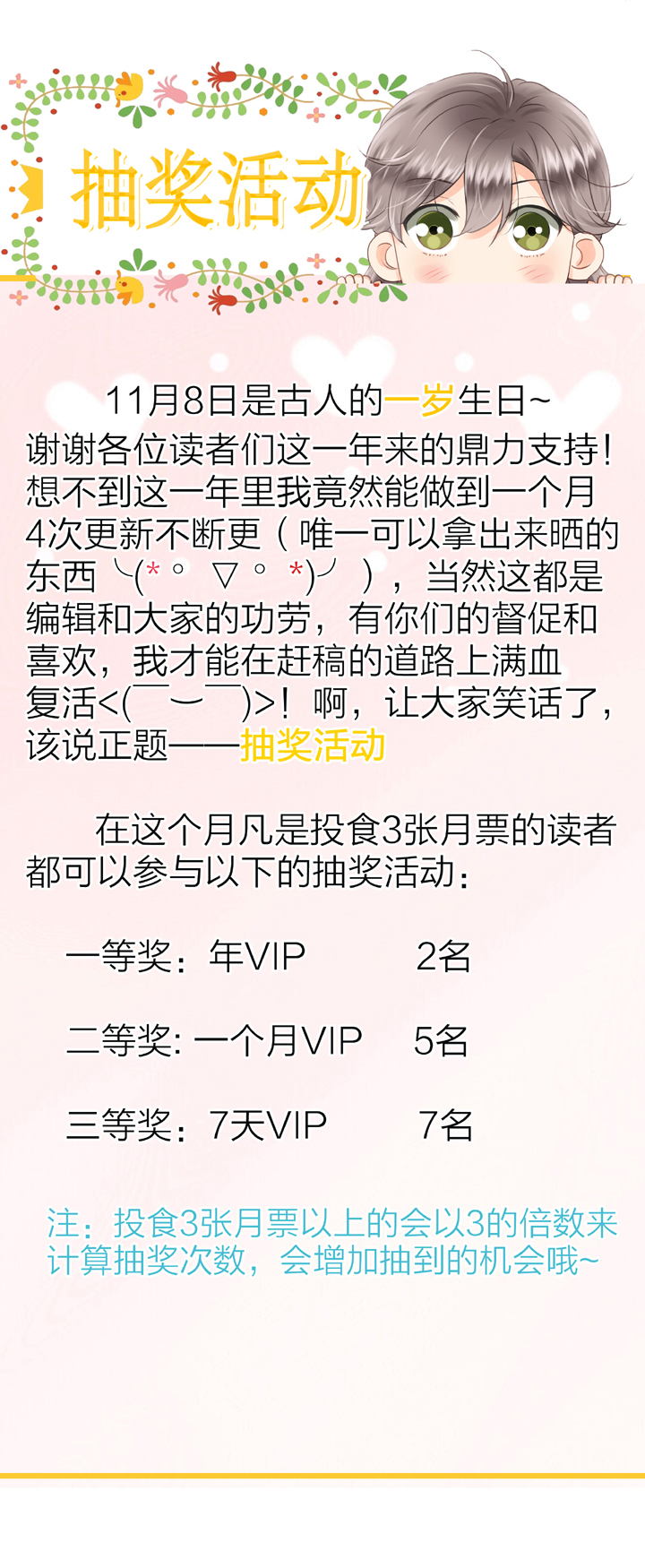 🍸古人上線 第三十回 下 第33页
