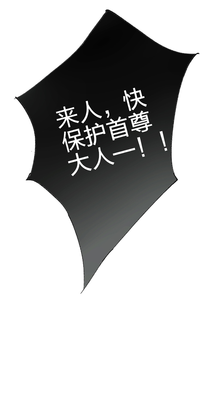 🍸古人上線 第三十回 下 第5页
