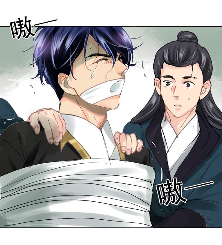 🍸古人上線 第三十回 下 第9页