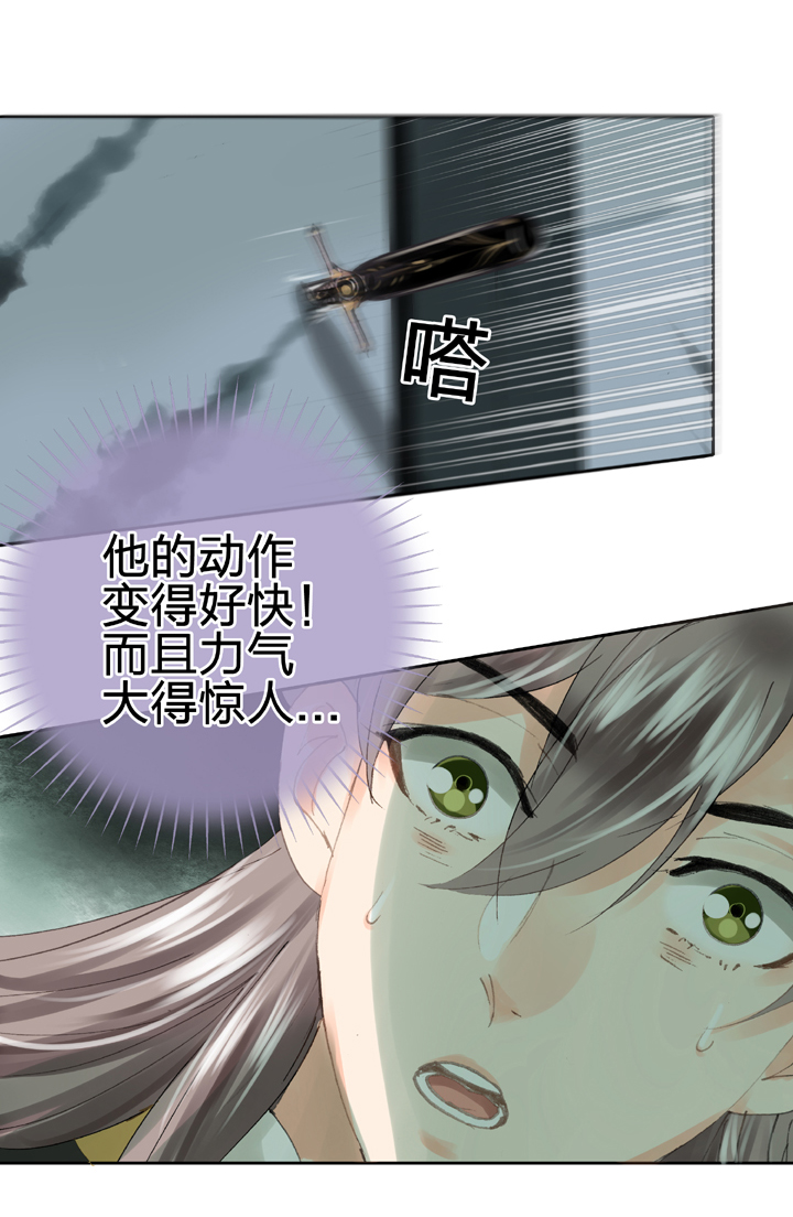 🍸古人上線 第三十一回 下 第13页