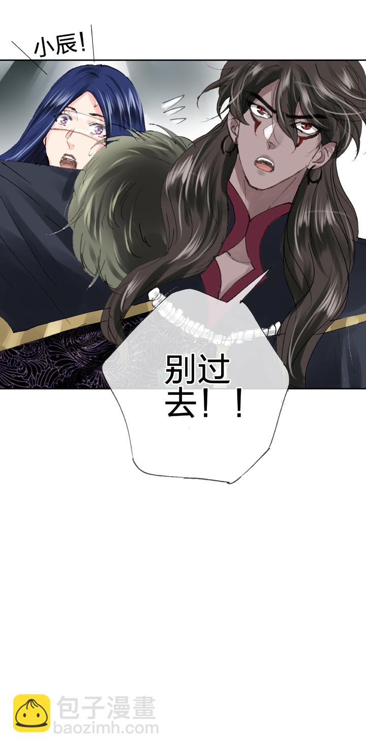 🍸古人上線 第三十一回 下 第17页