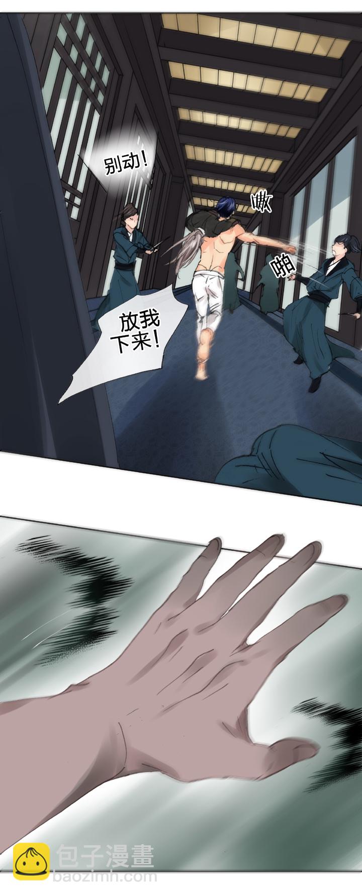 🍸古人上線 第三十一回 下 第18页