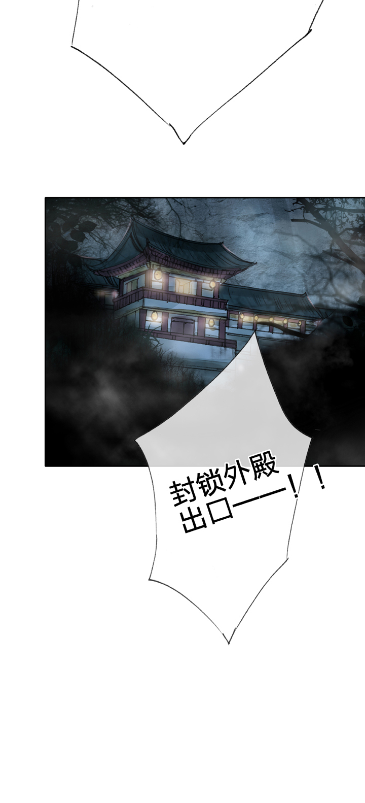 🍸古人上線 第三十一回 下 第22页