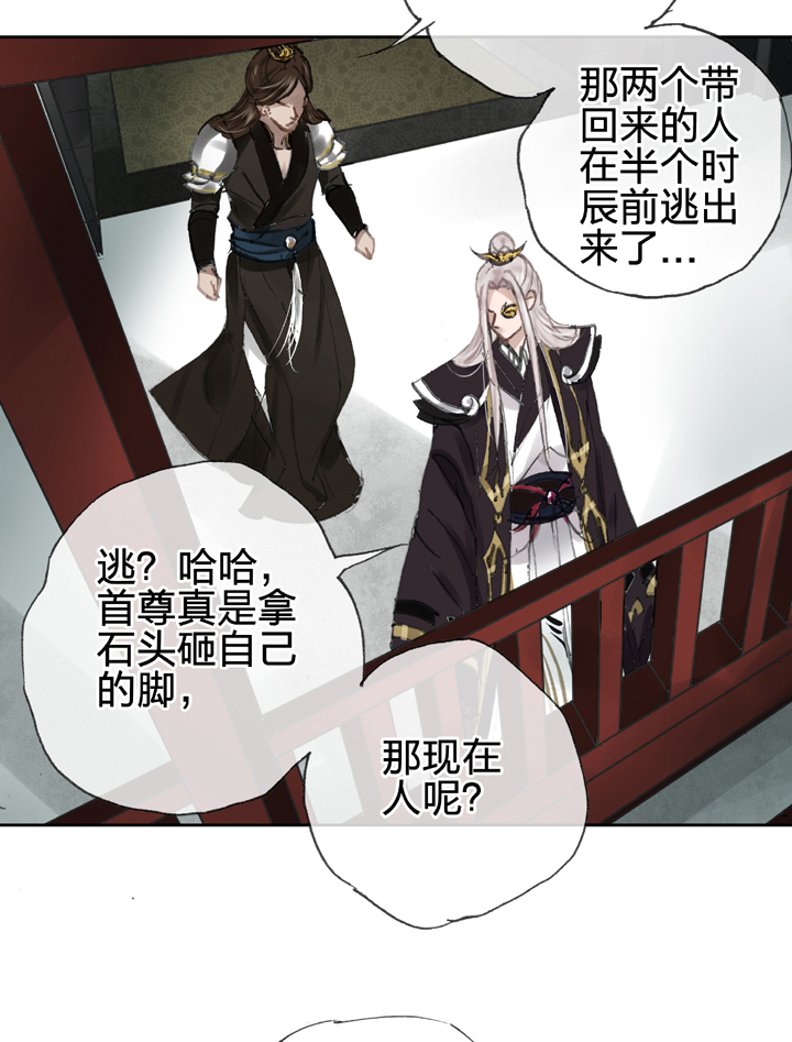 🍸古人上線 第三十一回 下 第24页