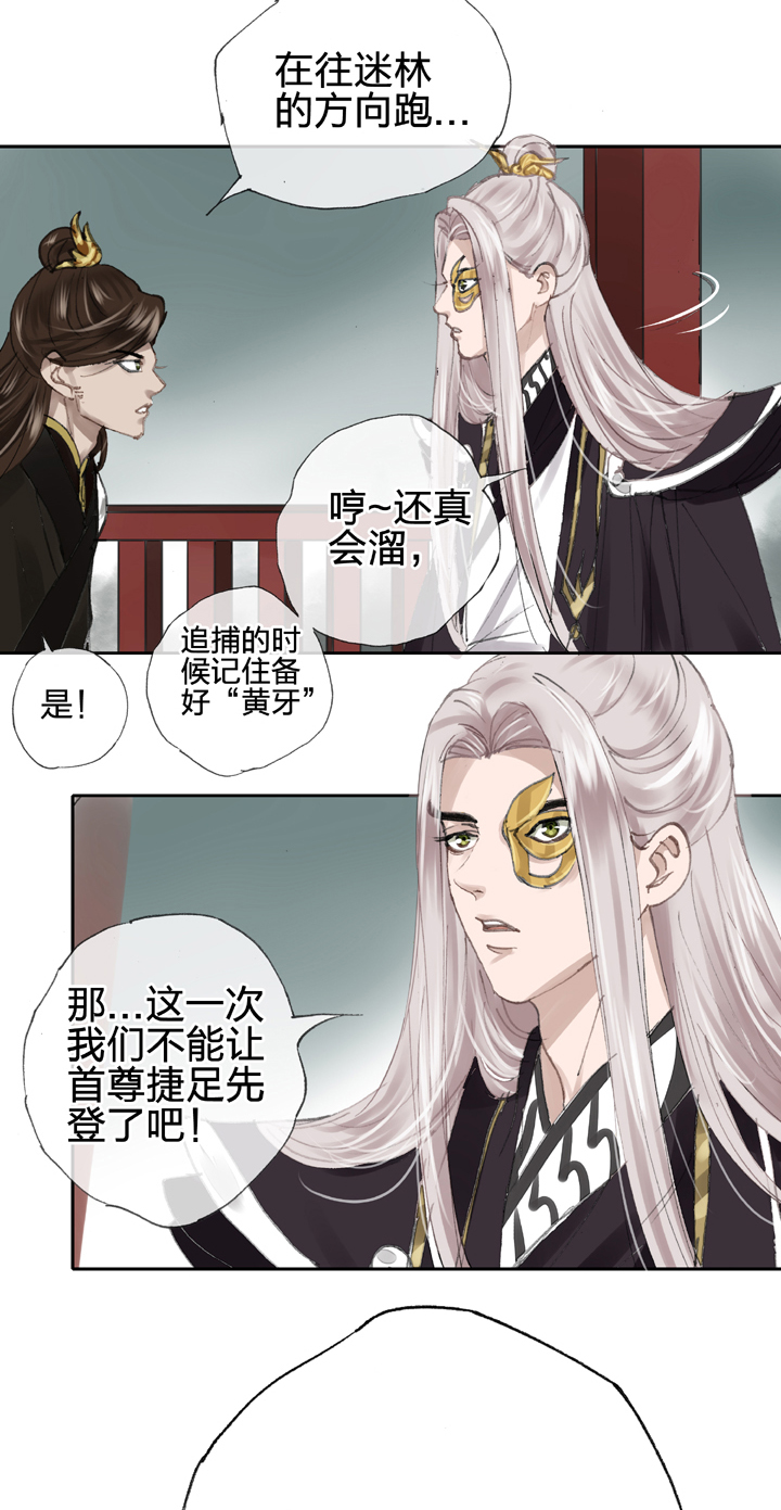 🍸古人上線 第三十一回 下 第25页